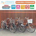 【訳あり】【自転車保険付帯】子供乗せ取付可 高年式 デジタル...
