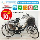 【ポイント10倍】【新規購入者限定】【店長おまかせ】【自転車...