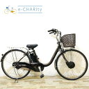 【期間限定★3000円OFFクーポン配布】【中古】【大坂・兵庫・京都限定】 電動自転車 ママチャリ パナソニック ビビ チャージ D ブラウン 26インチ KW026 神戸 電動アシスト自転車