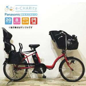 【関東・関西一部地域限定 送料無料】 電動自転車 電動アシスト自転車 子ども乗せ 子供乗せ パナソニック ギュット ミニ レッド 20インチ 【KE104】【神戸】