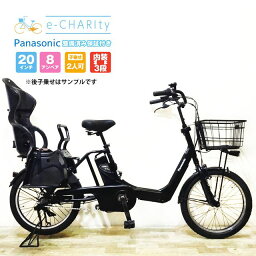 【関東・関西一部地域限定 送料無料】 電動自転車 電動アシスト自転車 子ども乗せ 子供乗せ パナソニック ギュット アニーズ ブラック 20インチ 【KH102】【神戸】