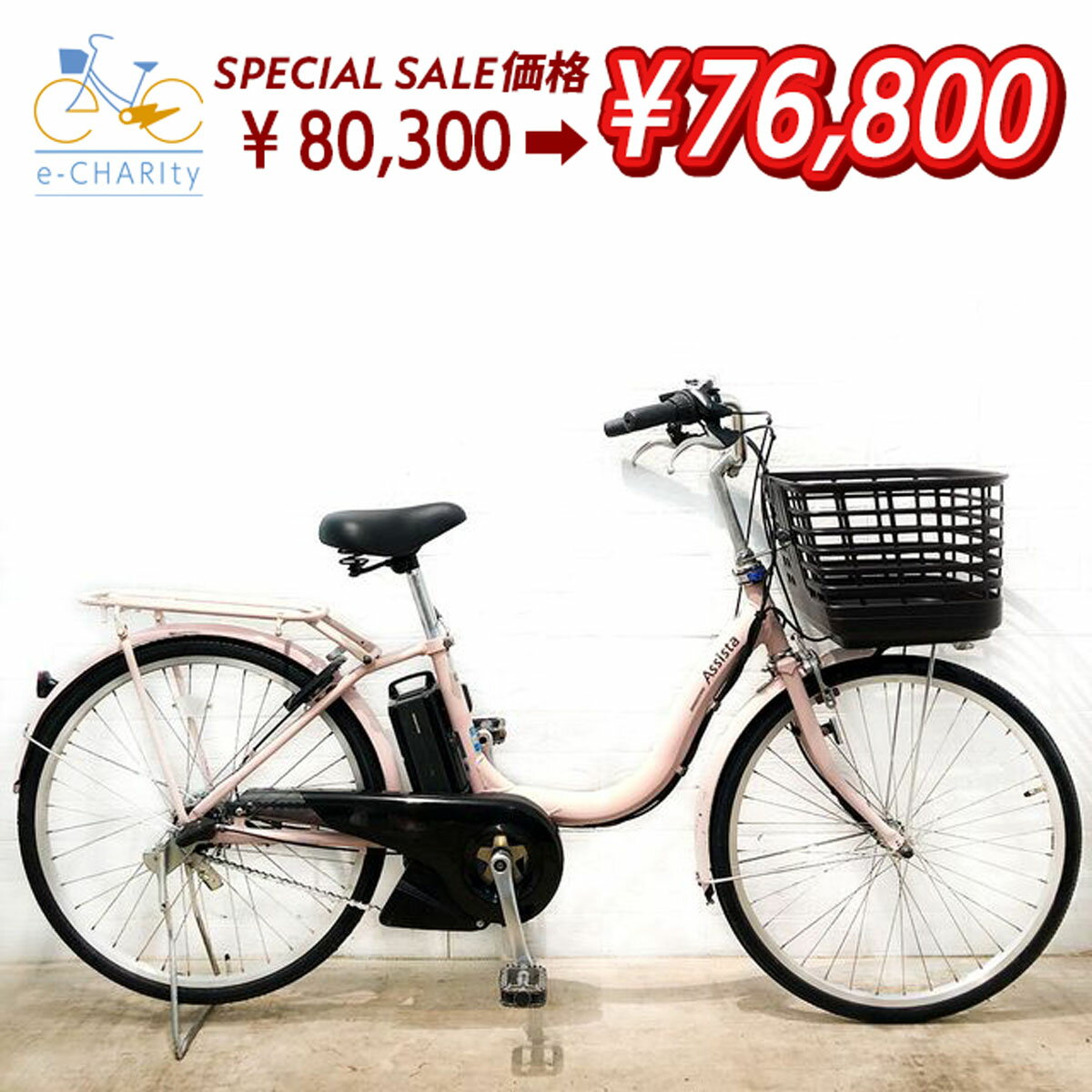 楽天市場】電動自転車 中古(ブランドブリヂストン)(電動 楽天市場】電動自転車 中古(ブランドブリヂストン)(電動