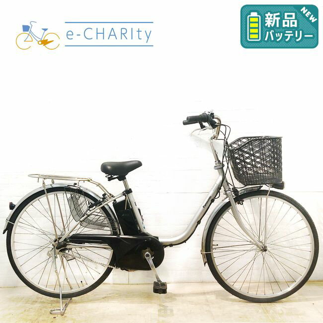 【8日間限定★3000円OFFクーポン配布】【中古】 電動自転車 ママチャリ 新品バッテリー パナソニック ビビ TX シルバー 26インチ YA104 電動アシスト自転車 【横浜在庫】