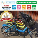 【神戸在庫】【訳あり】【自転車保険付帯】前子供乗せ付き 20...