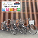 【訳あり】【自転車保険付帯】子供乗せ取付可 高年式 デジタル...