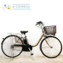 【期間限定★3000円OFFクーポン配布】【中古】【東京・神奈川・埼玉・千葉限定】 電動自転車 ママチャリ パナソニック ビビ DX ベージュ 26インチ YU044 横浜 電動アシスト自転車