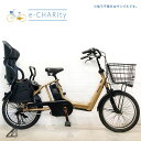【P10倍★マラソン限定】【中古】【東京・神奈川・埼玉・千葉限定】 電動自転車 子ども乗せ 子供乗せ パナソニック ギュット アニーズ ゴールド 20インチ YU096 横浜 電動アシスト自転車