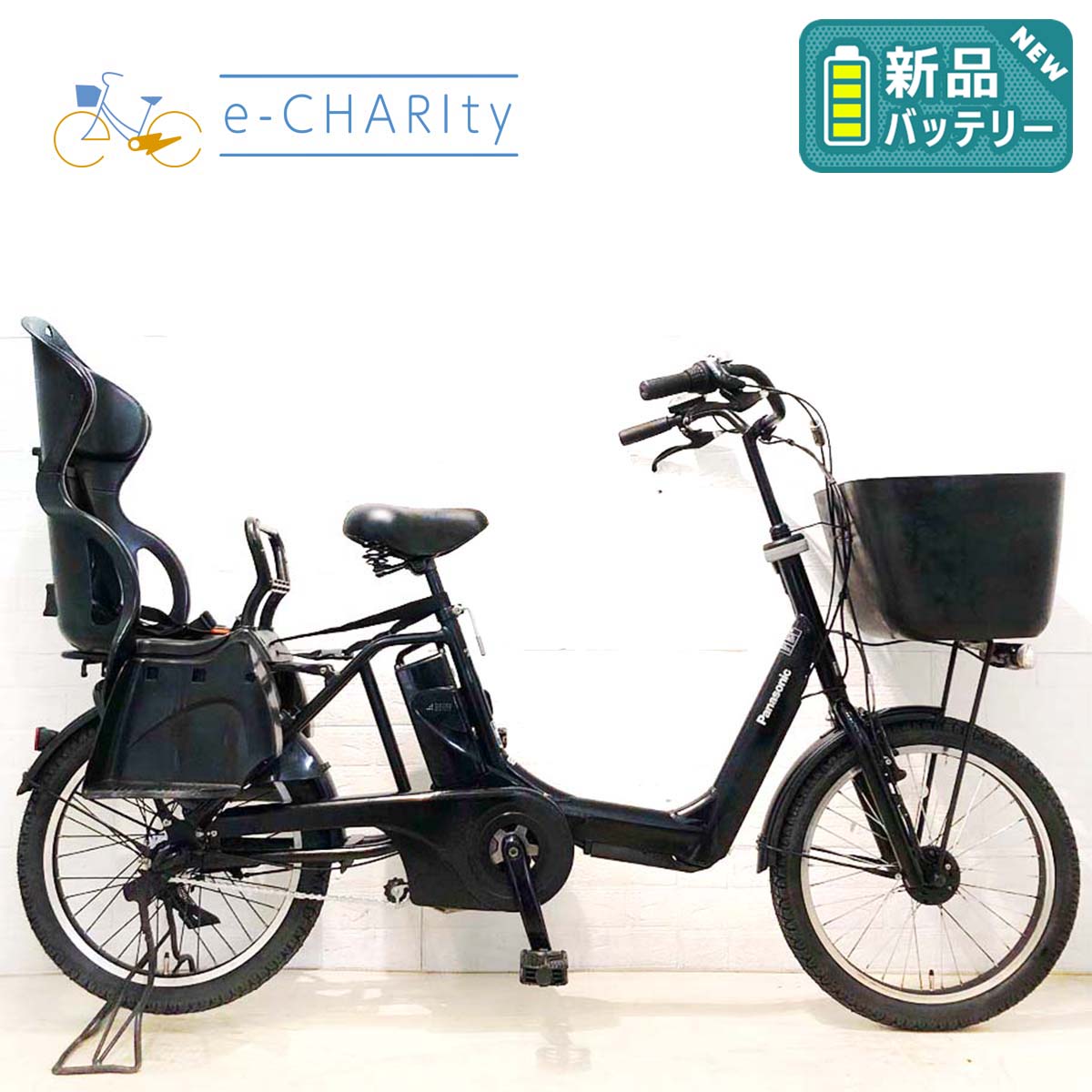 【期間限定★3000円OFFクーポン配布】【中古】 電動自転車 子ども乗せ 子供乗せ 新品バッテリー ...