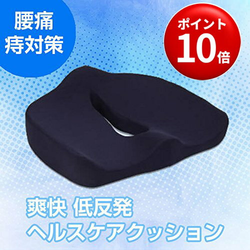 【キャンペーンエントリーでポイント10倍！】【腰痛対策に】低反発ヘルスケア3Dクッション rubly 【第三世代人間工学】【腰痛・臀部痛・痔・座りムレ対策】 【長時間着座】円座クッション ポリエステル製 メッシュカバー 滑り止め付き