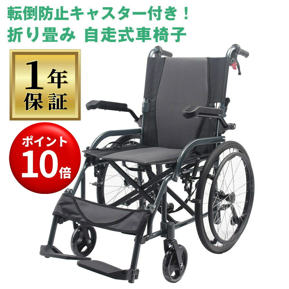 楽天市場】自走式車椅子の通販 楽天市場】自走式車椅子の通販