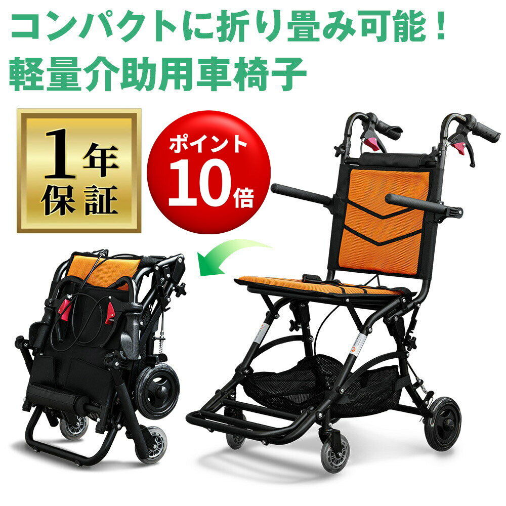 楽天市場】車椅子 軽量 折り畳み jis認証の通販 楽天市場】車椅子 軽量 折り畳み jis認証の通販