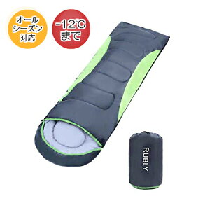 お買い物マラソン割引クーポン対応!【寝袋】 【シュラフ】 高品質 Rubly コンパクト 最低使用温度-12度 【洗える寝袋 丈夫 軽量 軽い 撥水 登山 緑 グリーン おしゃれ キャンプ アウトドア 防災 秋 冬 秋冬 オールシーズン】