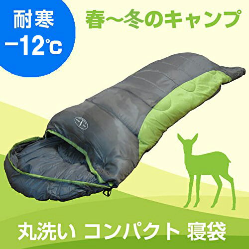 お買い物マラソン割引クーポン対応!【寝袋】 【シュラフ】 高品質 Rubly コンパクト 最低使用温度-12度 【洗える寝袋 丈夫 軽量 軽い 撥水 登山 緑 グリーン おしゃれ キャンプ アウトドア 防災 秋 冬 秋冬 オールシーズン】通販格安セール情報 楽天 通販
