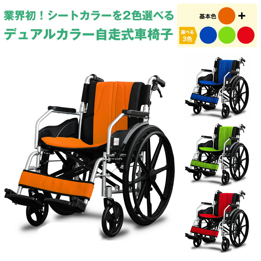 株式会社 カワムラサイクル 車椅子 モダンA　KMD-A22-40-H 83_ライトブルー