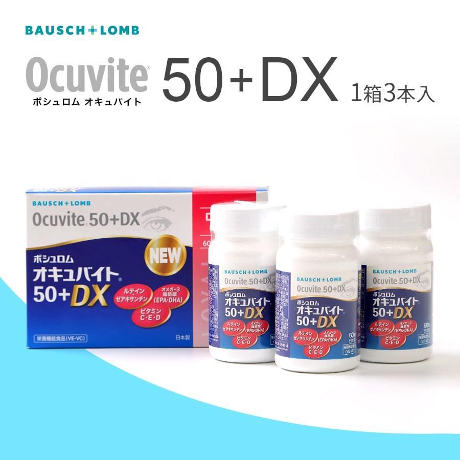 ܥ Х 50+DX ѥå 1Ȣ (60γx3/Ȣ) 3ʬ Υץ ƥ BAUSCH+LOMB ӥߥ ߥͥ ץ