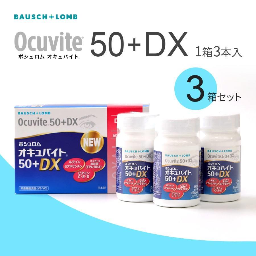 ܥ Х 50+DX ѥå 3Ȣå (60γx3/Ȣ) 9ʬ Υץ ƥ BAUSCH+LOMB ӥߥ ߥͥ ץ