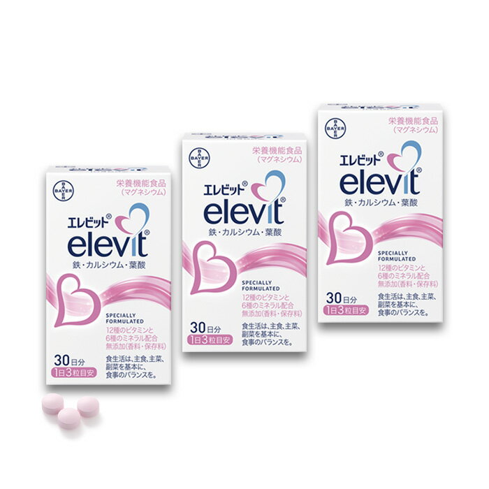 エレビット 3箱 90日分 葉酸サプリ 鉄分 サプリメント 無添加 授乳 妊婦 妊活 産後 タブレッ
