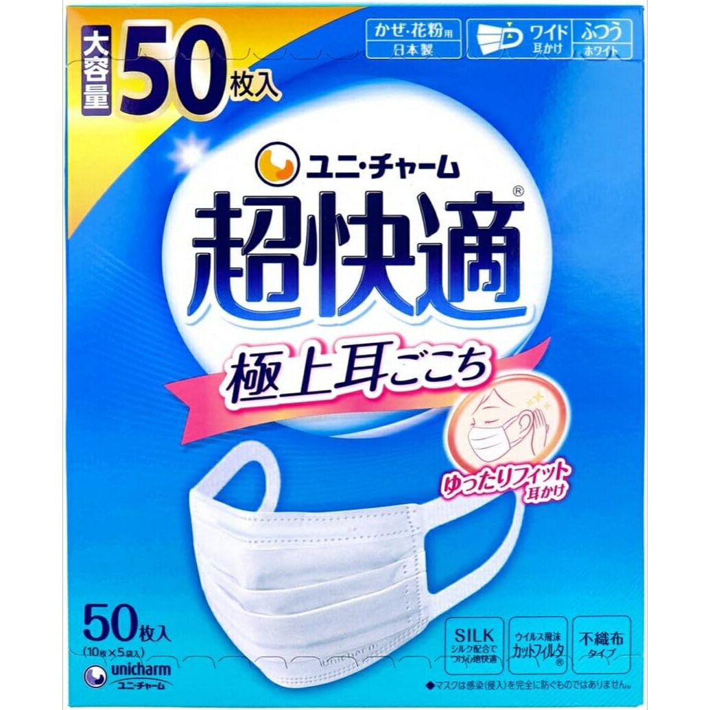 楽天市場】ユニ チャーム 超 快適 マスク 個別包装の通販 楽天市場】ユニ チャーム 超 快適 マスク 個別包装の通販