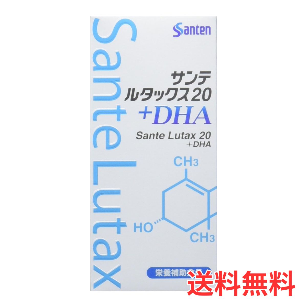 [5/9〜3倍]【1箱】参天製薬 サンテルタックス20＋DHA（ルテイン含有食品）60粒 ルテイン DHA ゼアキサンチン 加齢黄斑変性 サンテ サプリメント