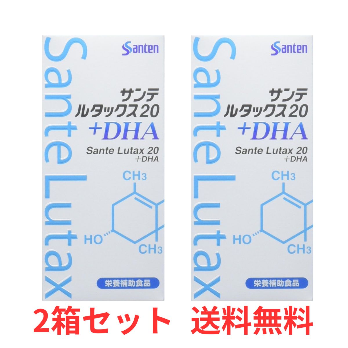 [5/23〜3倍]【2箱セット】 参天製薬 サンテルタックス20＋DHA（ルテイン含有食品）60粒 ルテイン DHA ゼアキサンチン 加齢黄斑変性 サンテ サプリメント