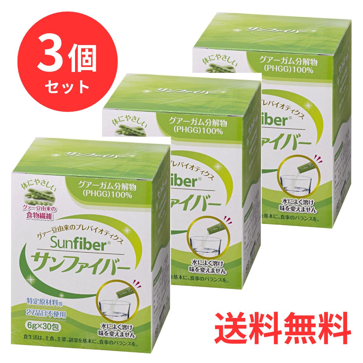 [3倍]【3箱セット】 タイヨーラボ サンファイバー（スティック） 6g×30包 水溶性食物繊維 グアーガム分解物 善玉菌