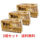 【3個セット】 ガレノス 鉄強化ボーロ Fe-7 15g×14包 黒糖 病院向け・業務用味 ボーロ 鉄 鉄分 貧血 栄養機能食品(鉄) 送料無料