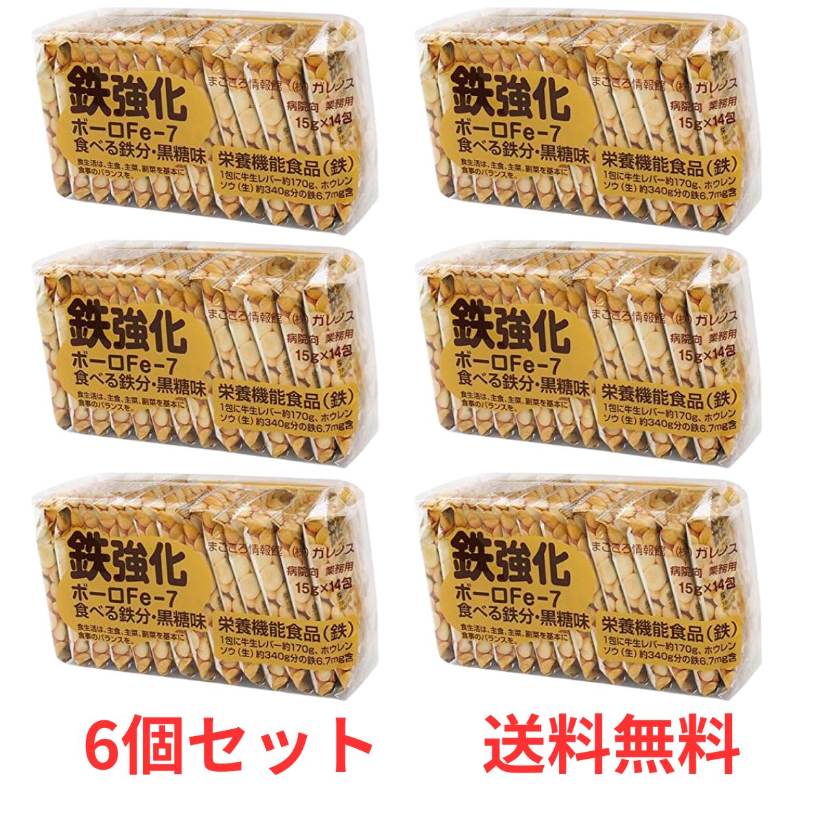 【P3倍 20日20時～】 【6個セット ケース販売】 ガレノス 鉄強化ボーロ Fe-7 15g×14包 黒糖 病院向け・..