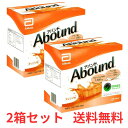 【2箱セット】 アバンド (Abound) オレンジ味 24g×14袋入 栄養補助食品 アミノ酸 カルシウムHMB アボット 【送料無料】