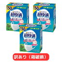 【訳あり : 箱破損】 ユニ・チャーム 超快適マスク やや大きめサイズ 50枚入 3箱セット 日本製 風邪 花粉 感染予防 プリーツタイプ 不織布マスク 大容量...