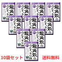 【10袋セット】 龍角散の のどすっきり飴 カシス&ブルーベリー 75g ケース販売 【送料無料】