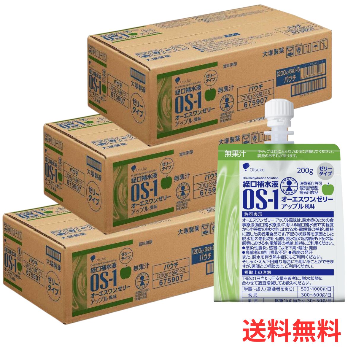 【平日13時までの注文で当日出荷】 【ケース販売】 大塚製薬 オーエスワンゼリー アップル風味 200gx90個 経口補水液 水分補給 脱水 熱中症 【送料無料】