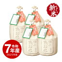 新米 令和7年産 極上魚沼産コシヒカリ お米 20kg 送料無料 沖縄のぞく