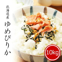 米 10kg ゆめぴりか お米 送料無料 5kg x2袋 北海道産 特A米 令和2年産