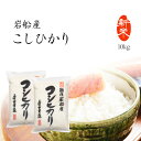 新米 10kg コシヒカリ 岩船産 お米 送料無料 5kg ...