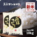 香川県 コシヒカリ 米 2kg 送料無料 令和4年 さぬき米 こしひかり お米 白米 2キロ 組み合わせ でも楽しめる 食べ比べ お試し サイズ