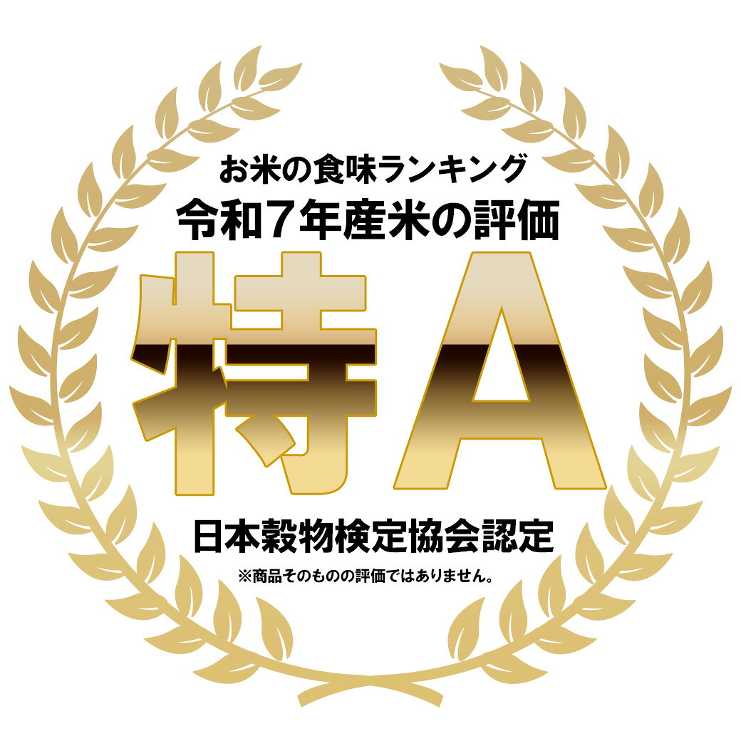 【マラソン期間ポイント5倍！9/19 20:00～9/24 1:59】魚沼産コシヒカリ 令和7年産 特Aランク お米 送料無料 echigo-inahoya-10000271 越後の稲穂屋 楽天市場店 サンプル画像2