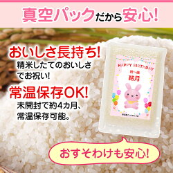 真空パックで安心
