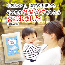 お福分け
