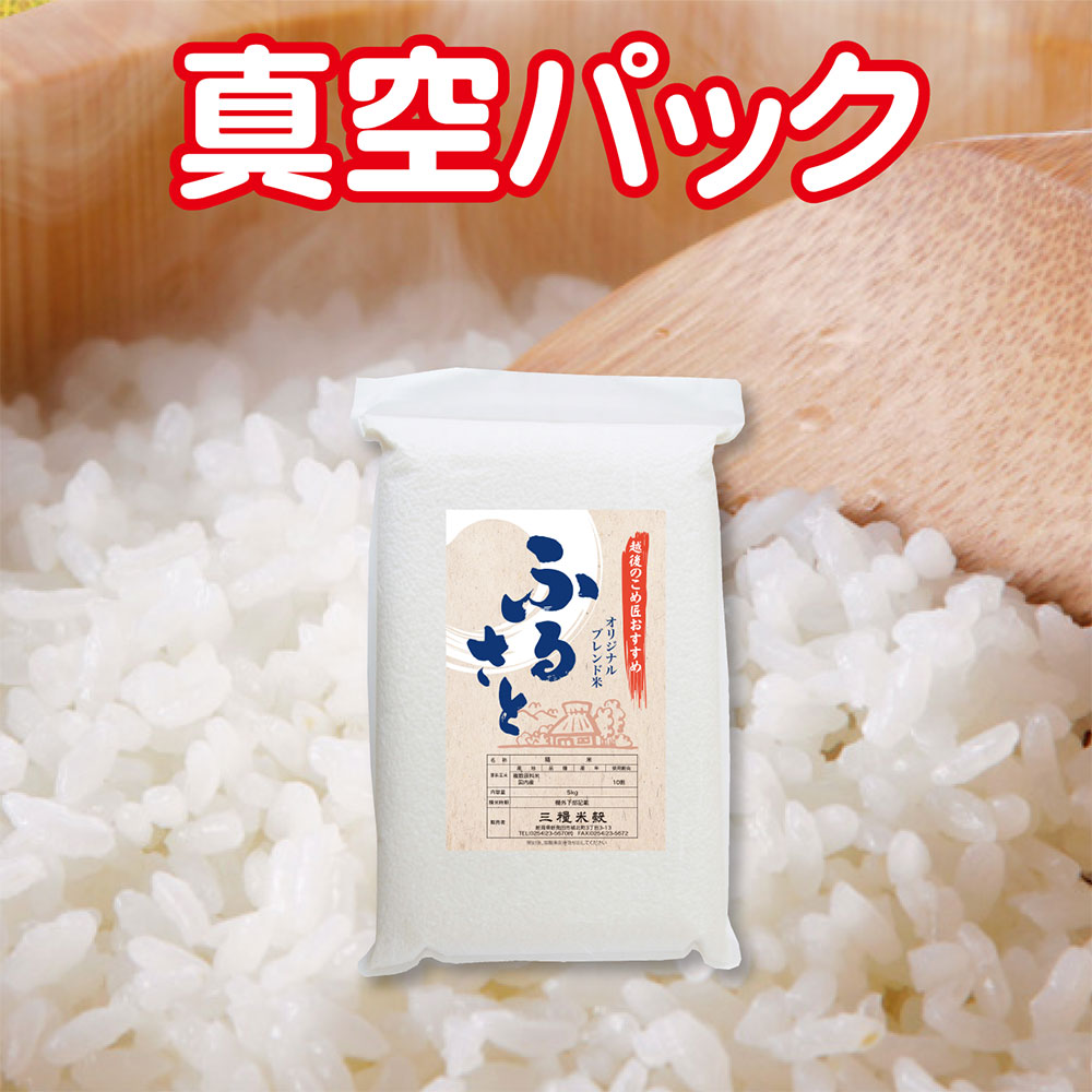 米  お米 ブレンド米 国産 新潟より産地直送 R7年秋入荷米 小粒 5kg 10kg 20kg 30kg 生活応援米 業務用 国内産 複数原料米 白米