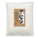 新潟産 コシヒカリ 1kg 米 真空パック