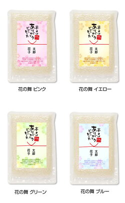 結婚披露宴のお見送りプチギフト図案1