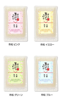 結婚披露宴のお見送りプチギフト図案2