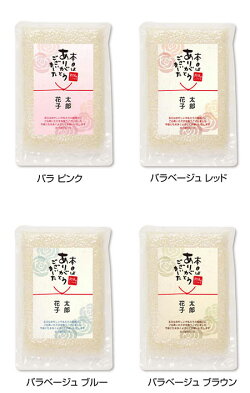 結婚披露宴のお見送りプチギフト図案3