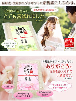 結婚式プチギフト