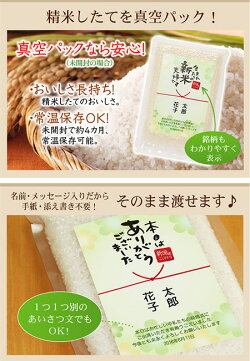 精米したて