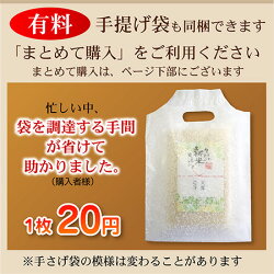 手提げ袋