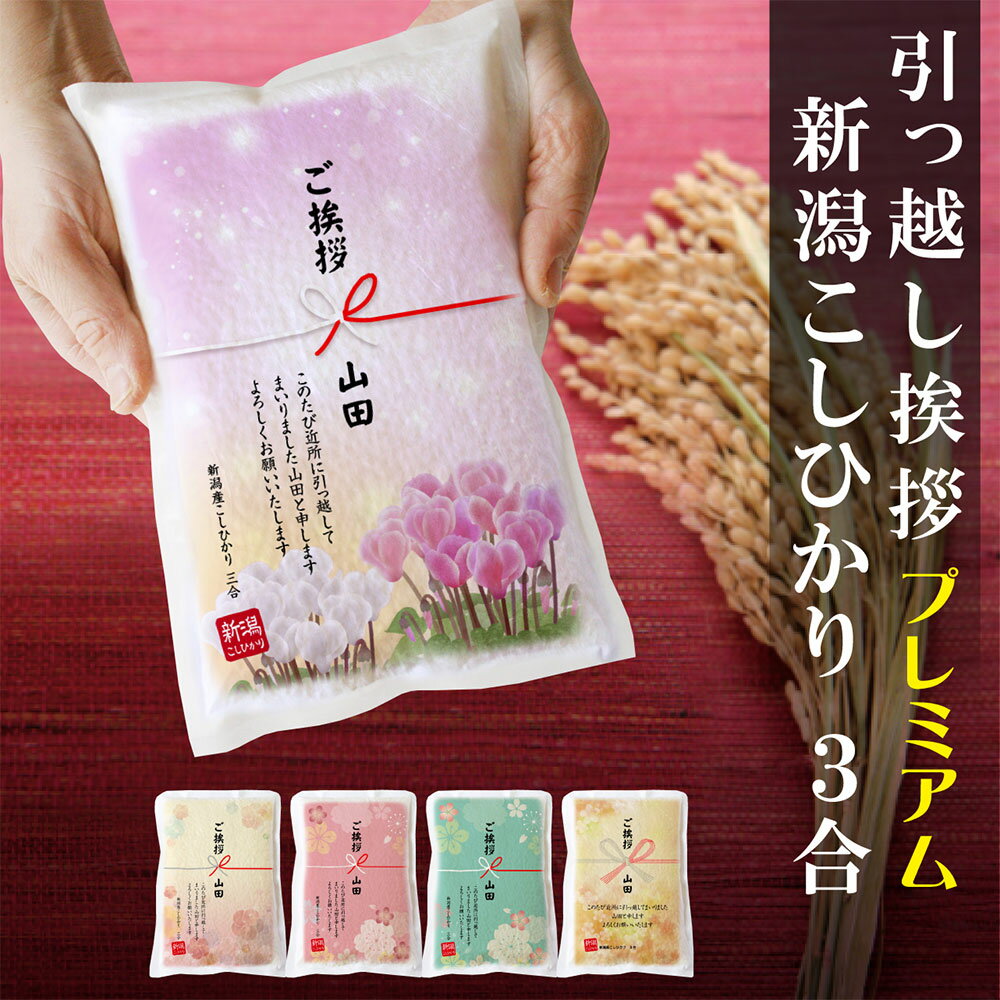 お米ギフトでおしゃれなおすすめを教えてください