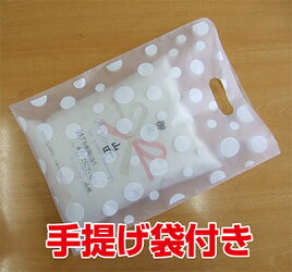 手提げ袋