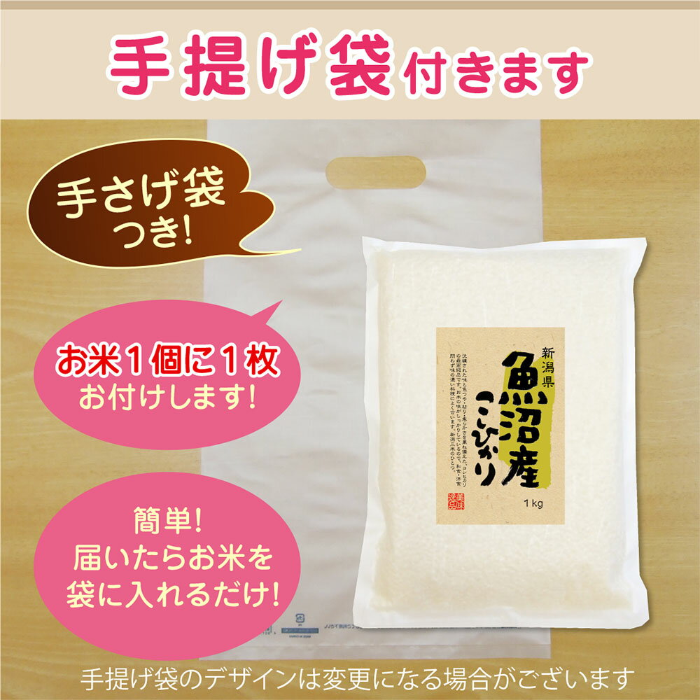 米 【真空パック】 魚沼産 コシヒカリ 1kg 3