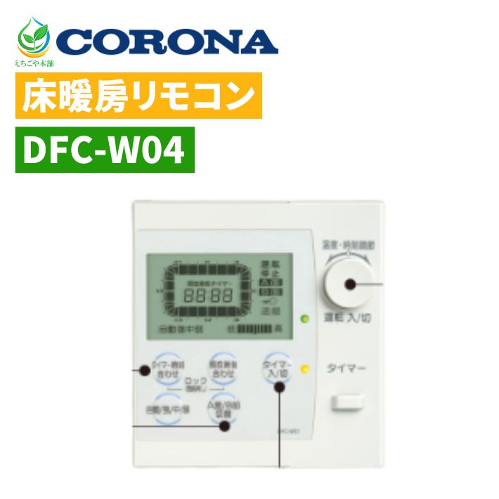 楽天市場】コロナ 床暖房（住宅設備家電｜家電）の通販
